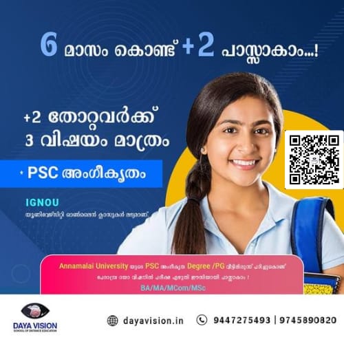 Daya Vision School of Distance Education