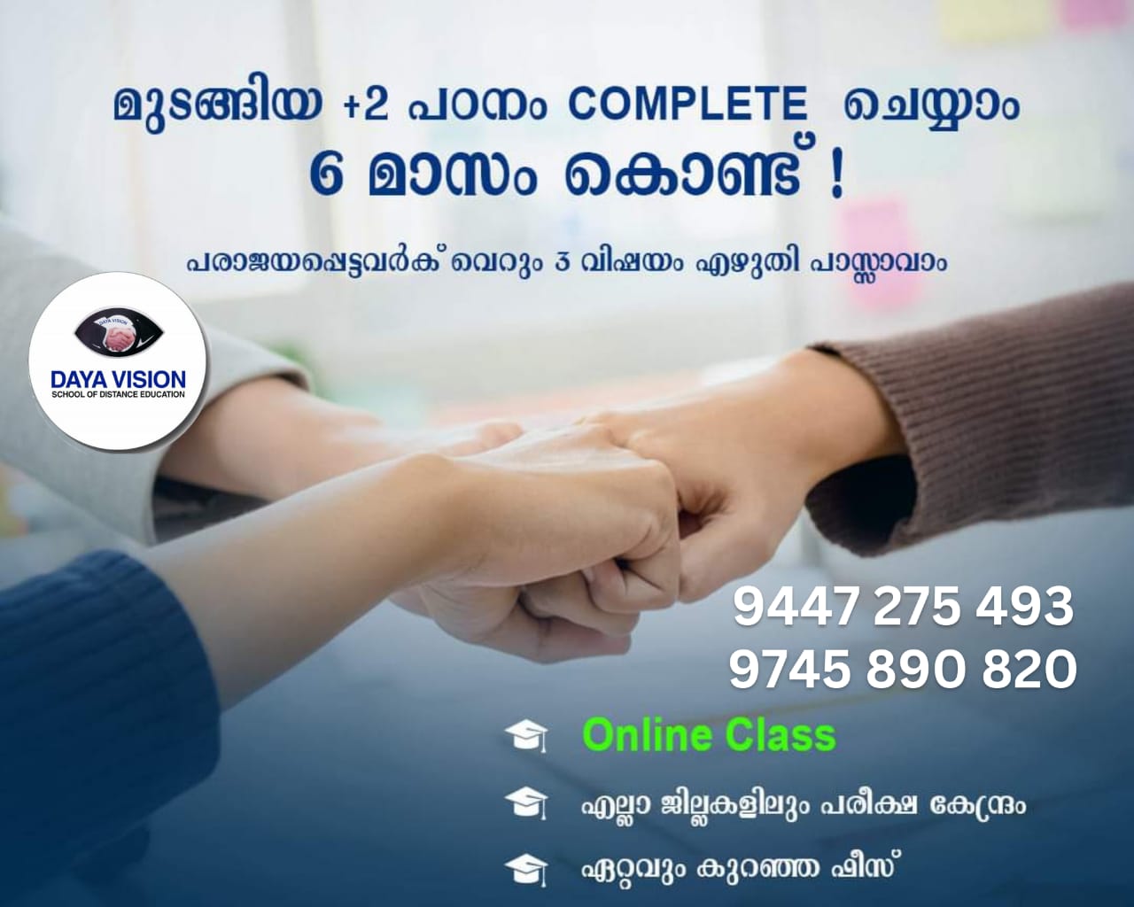 Daya Vision School of Distance Education