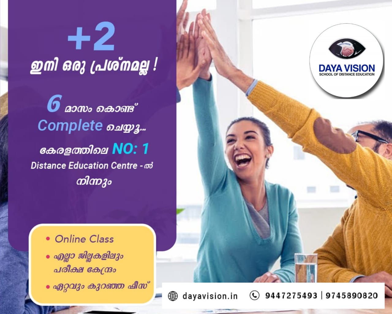 Daya Vision School of Distance Education