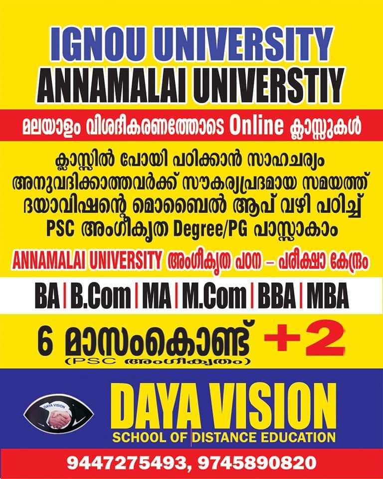 Daya Vision School of Distance Education