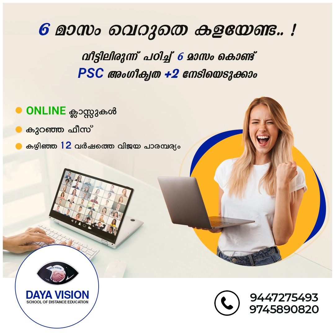 Daya Vision School of Distance Education
