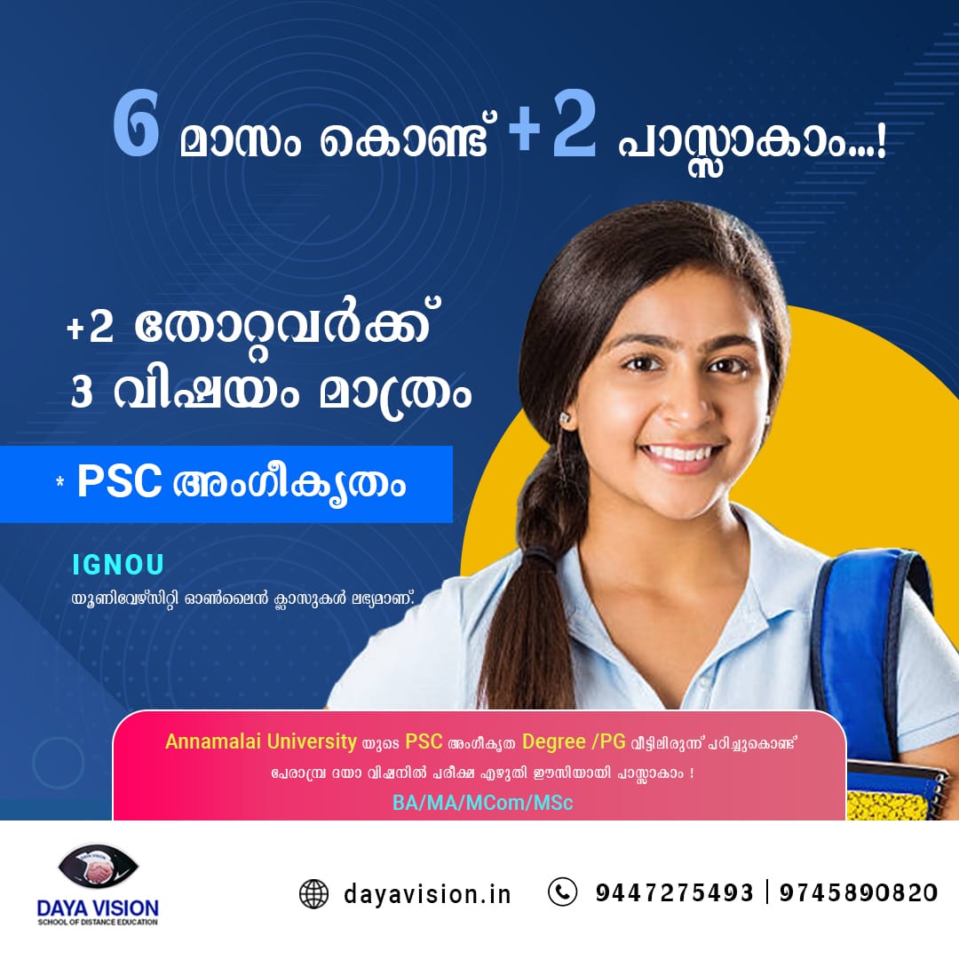 Daya Vision School of Distance Education