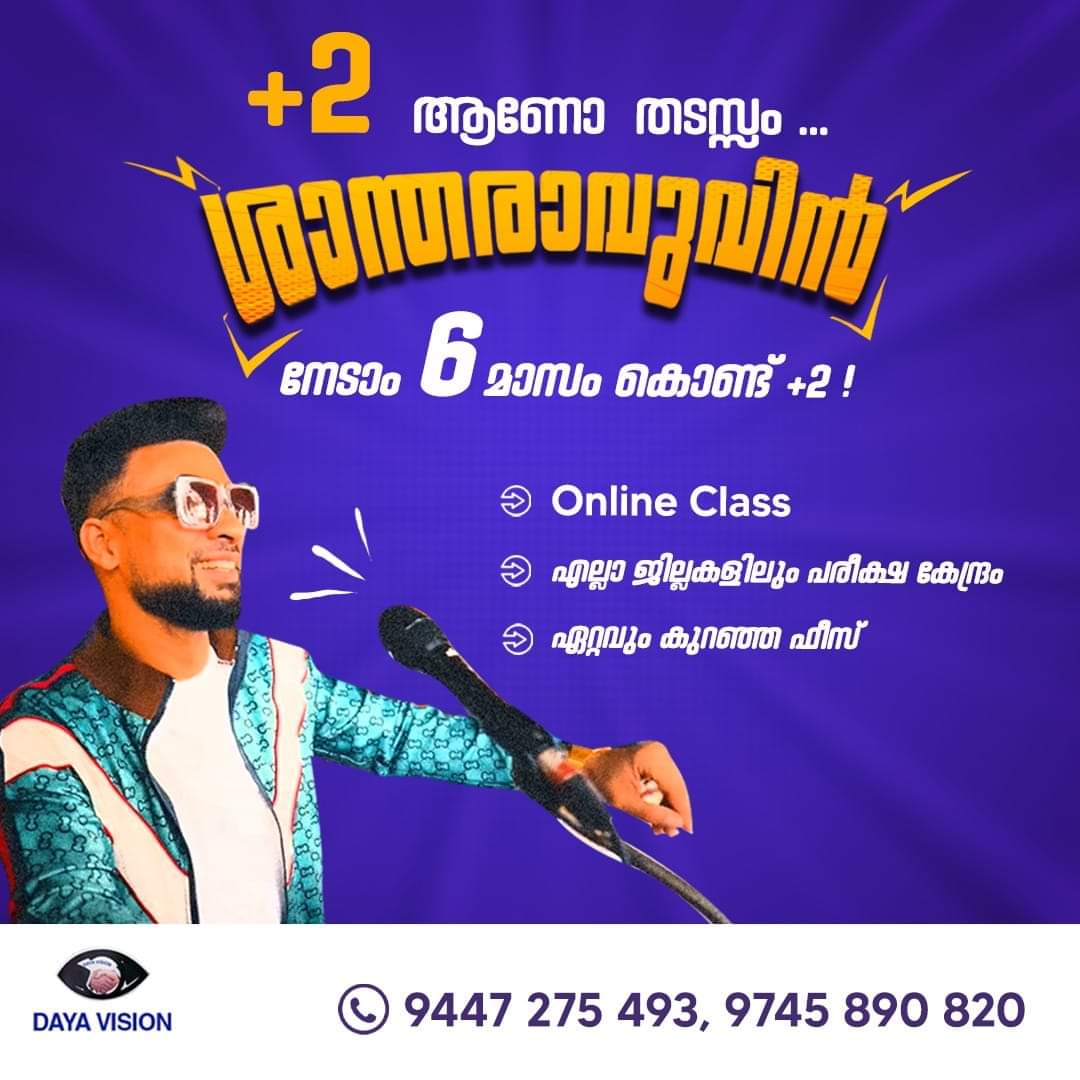 Daya Vision School of Distance Education