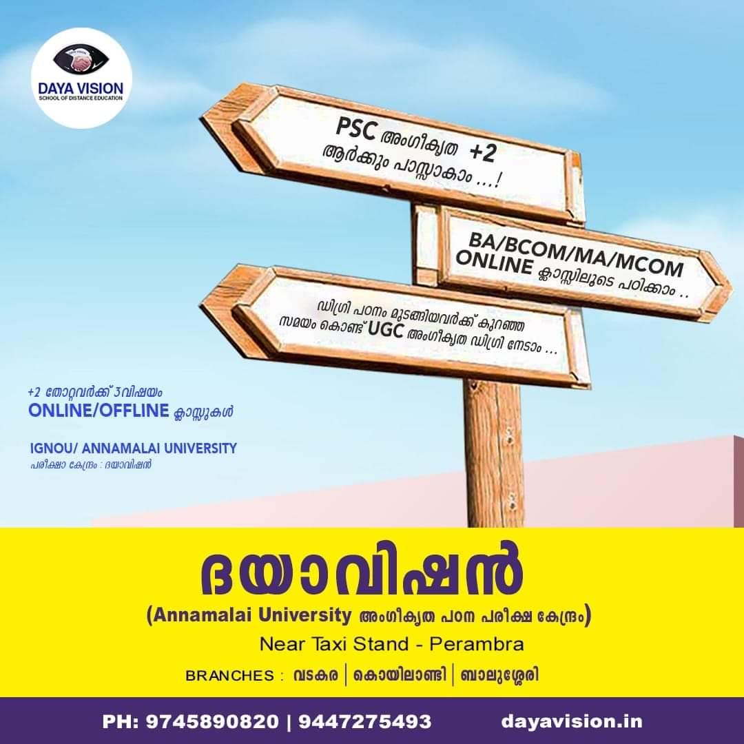 Daya Vision School of Distance Education
